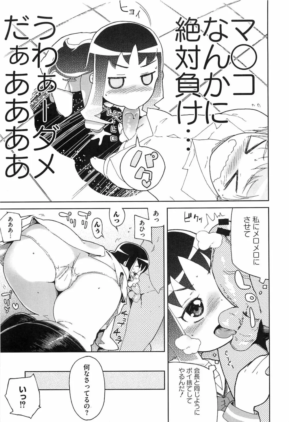 エロキュアオールスターズDX プリキュアエロパロ Page.34