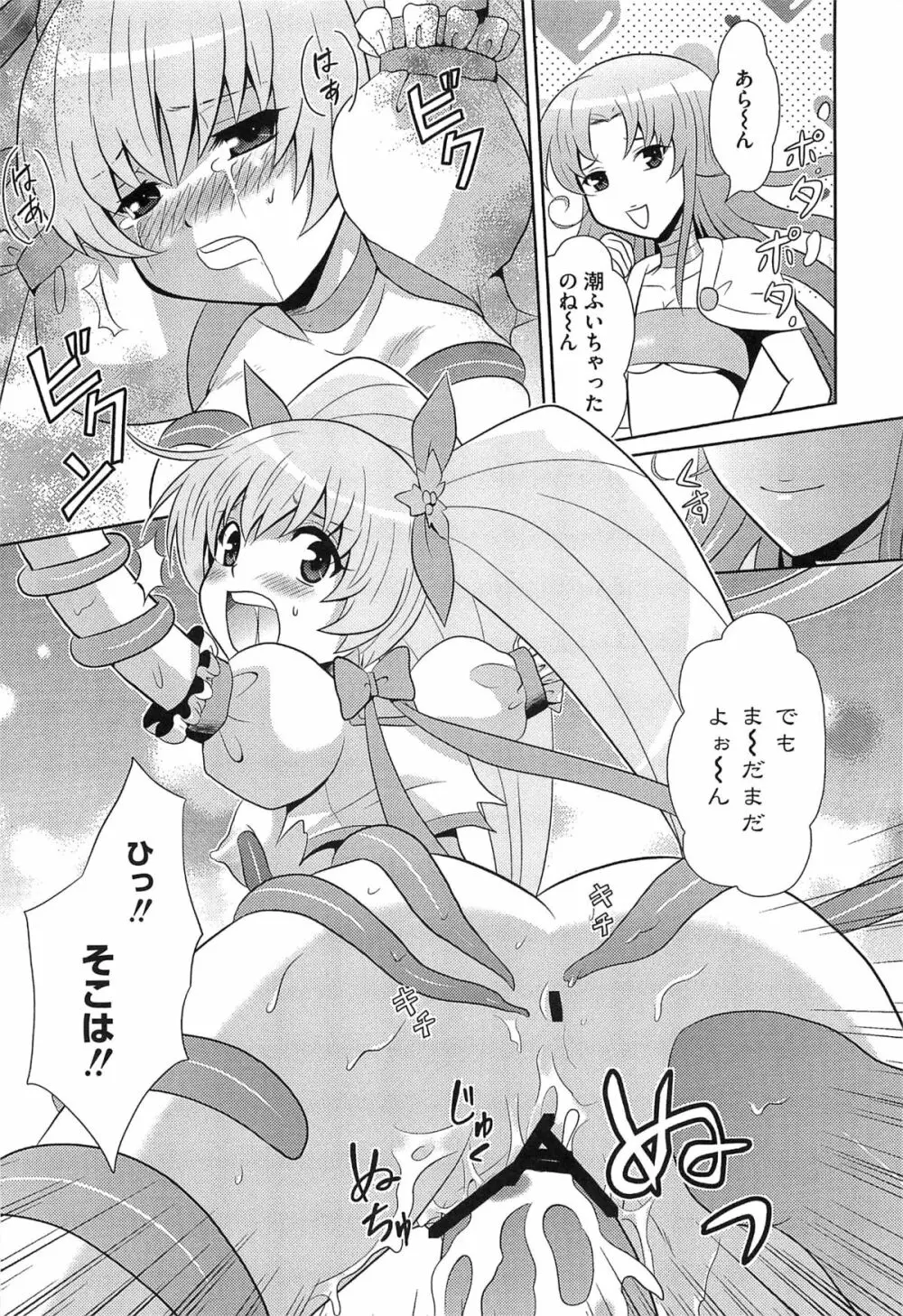 エロキュアオールスターズDX プリキュアエロパロ Page.58