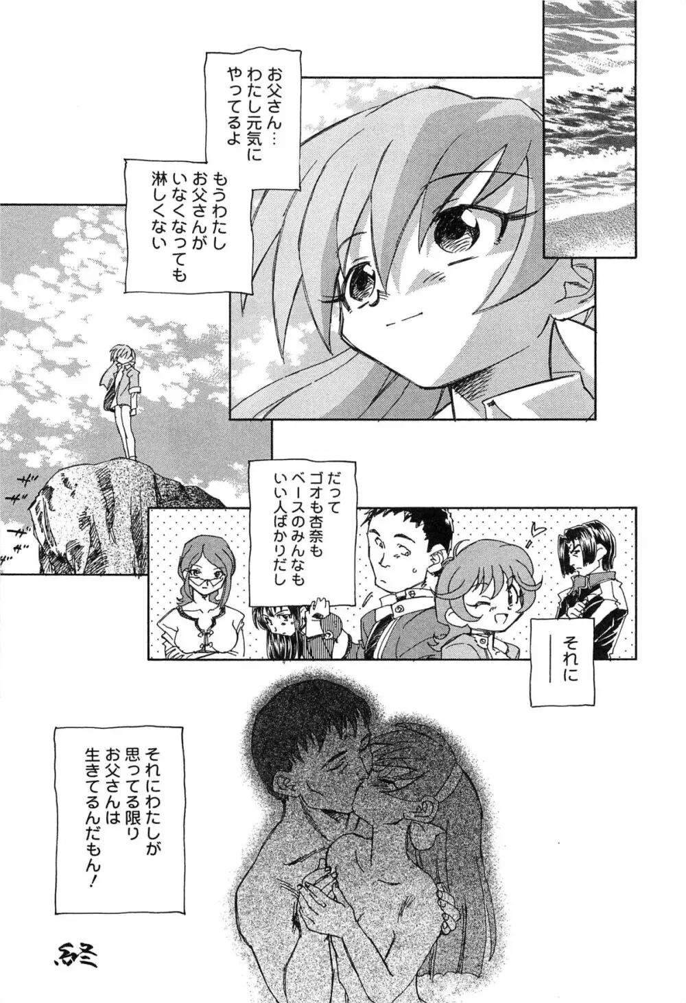 キュアキュアバトル プリキュアエロパロ Page.158