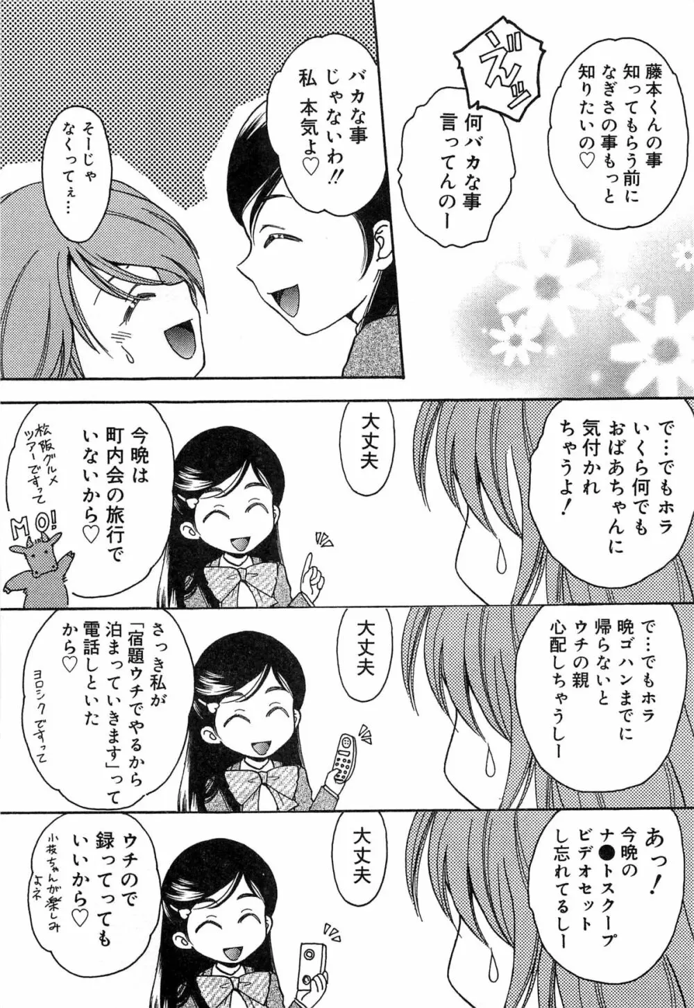 キュアキュアバトル プリキュアエロパロ Page.32