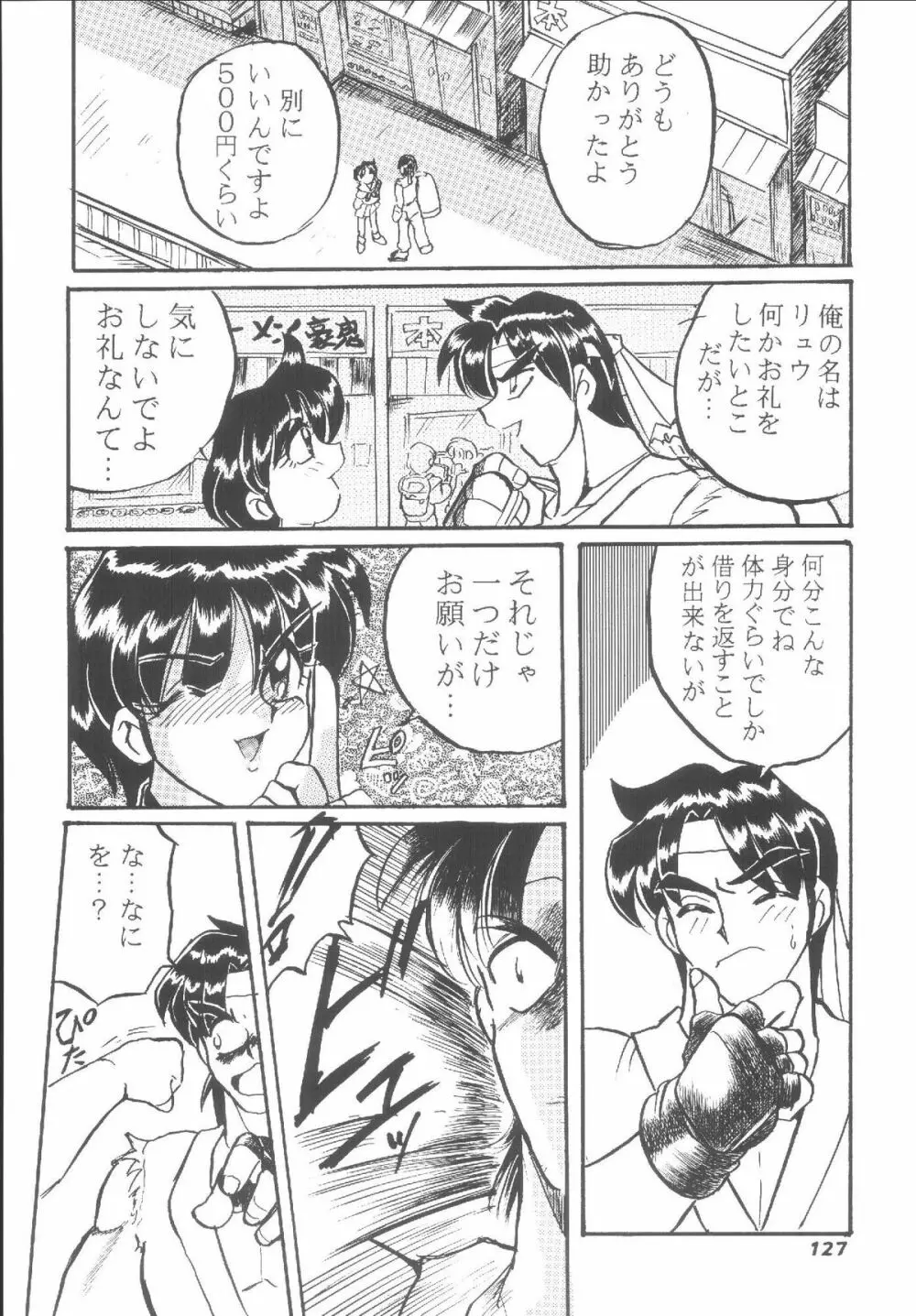 Hamewaza 6 TURBO Page.126