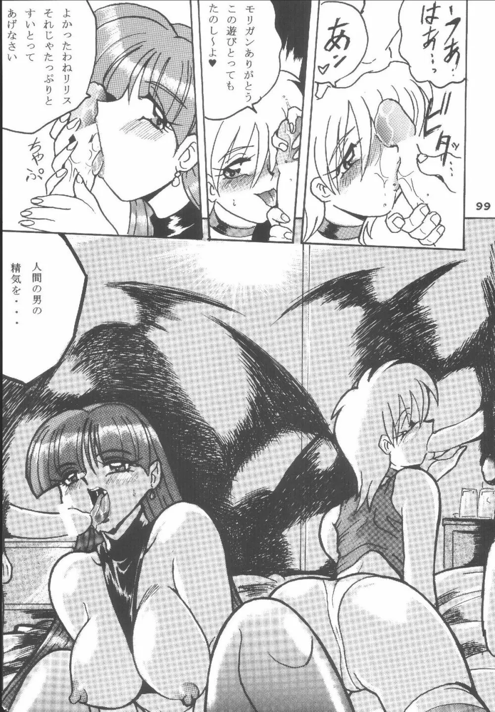 Hamewaza 6 TURBO Page.98