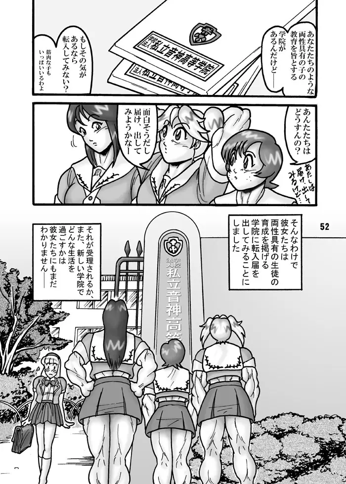 TGWOA Vol.8 Page.48