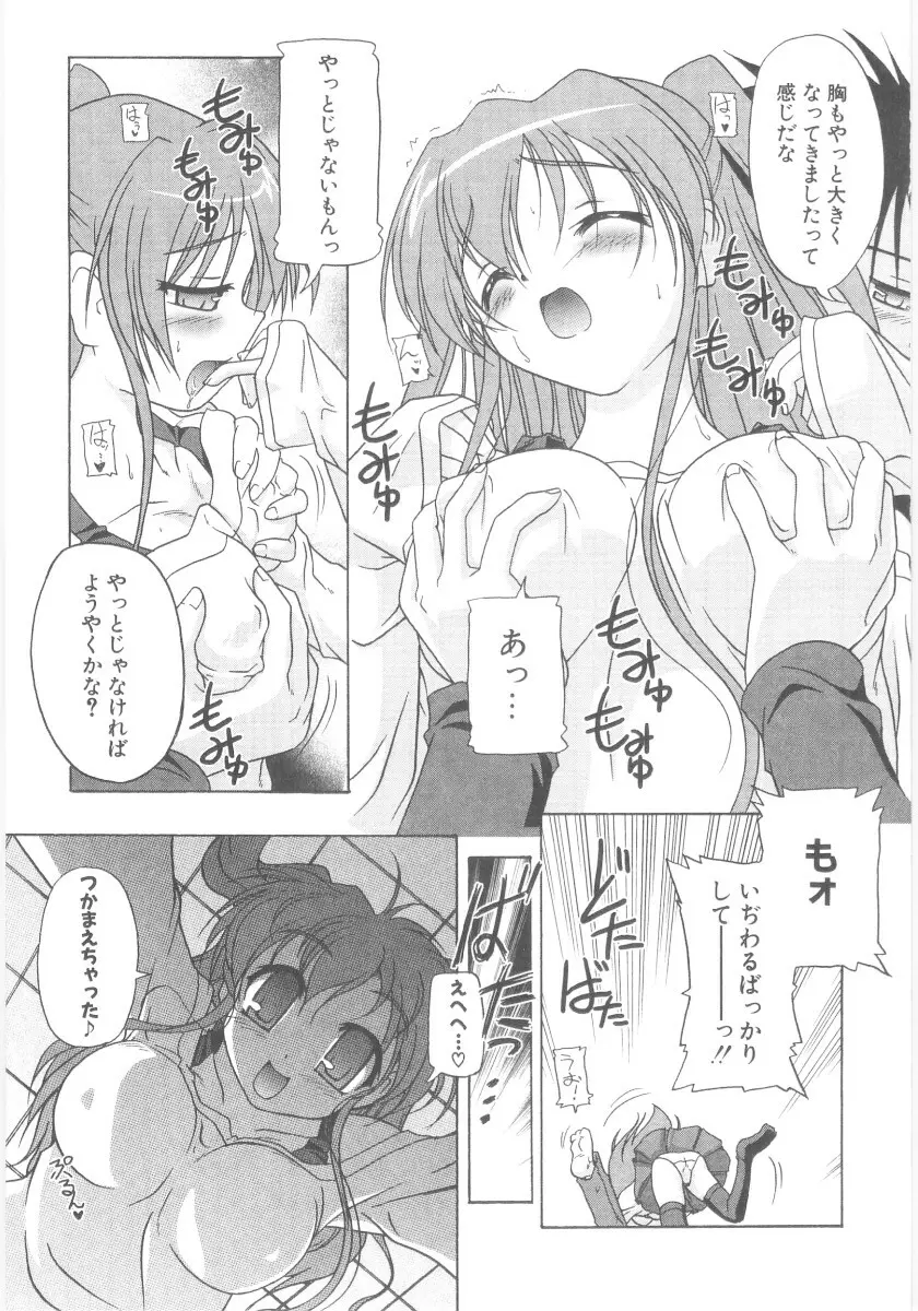 りとらば Page.144