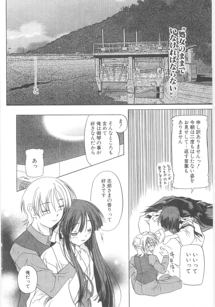 りとらば Page.163