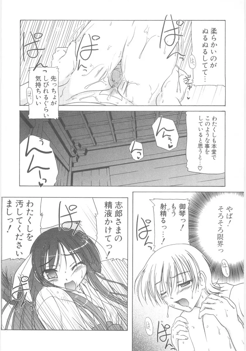 りとらば Page.181