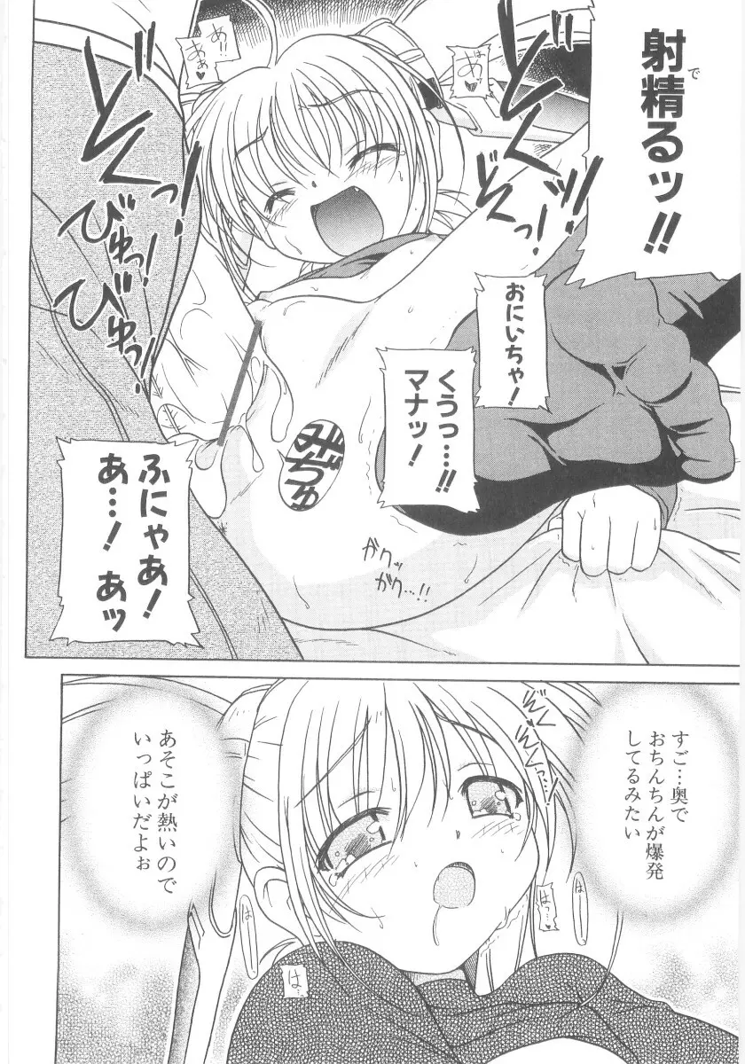 りとらば Page.203