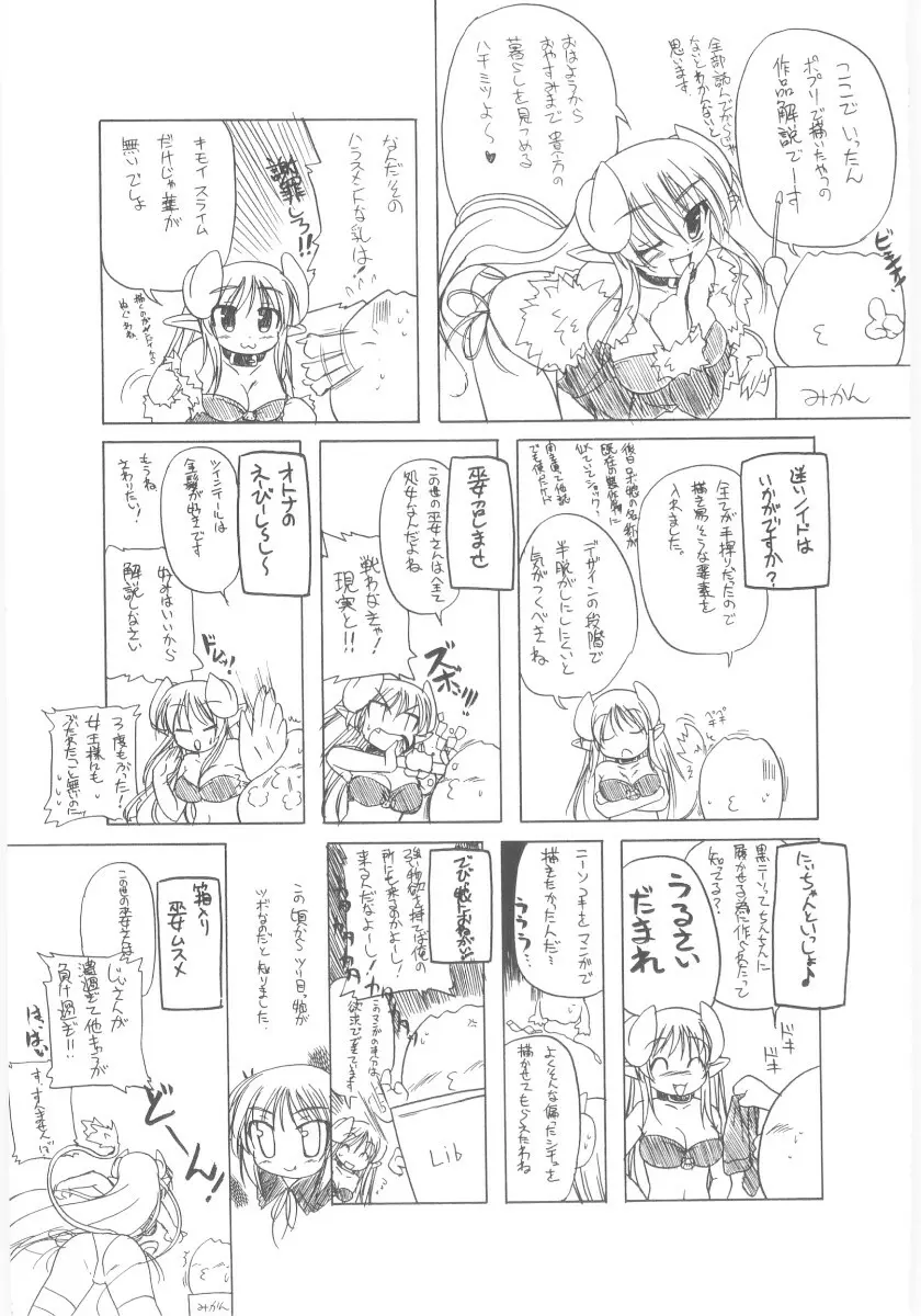 りとらば Page.207