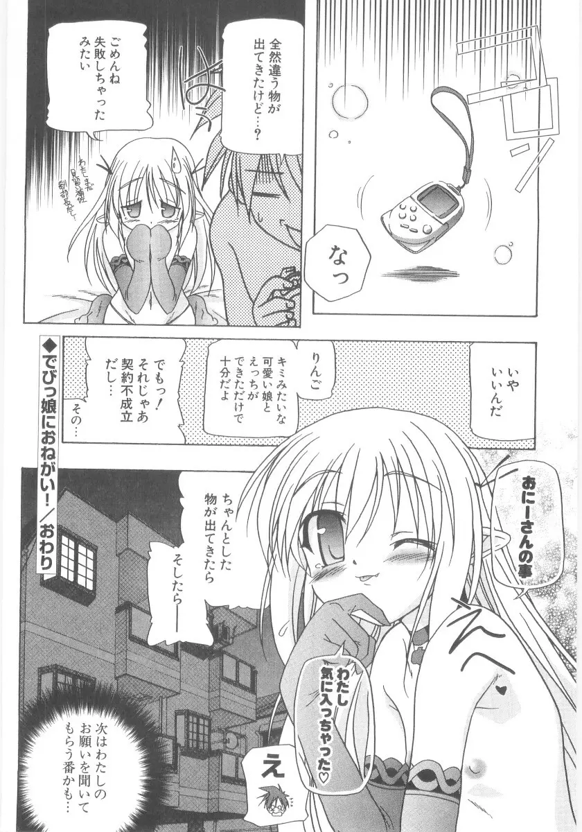 りとらば Page.25