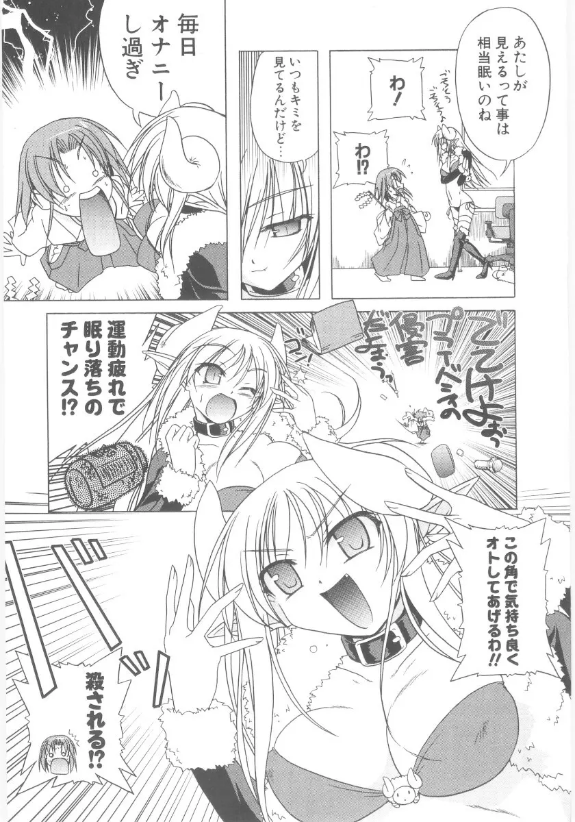 りとらば Page.28