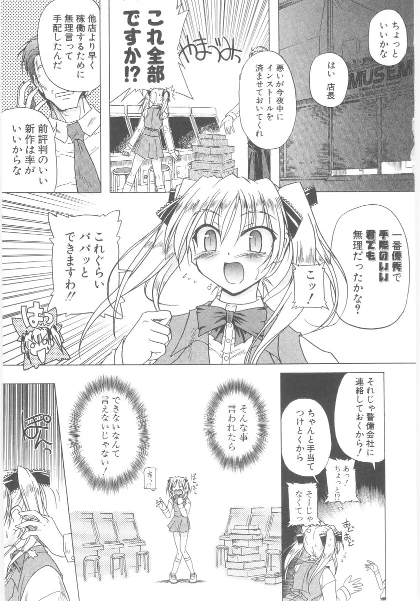 りとらば Page.66