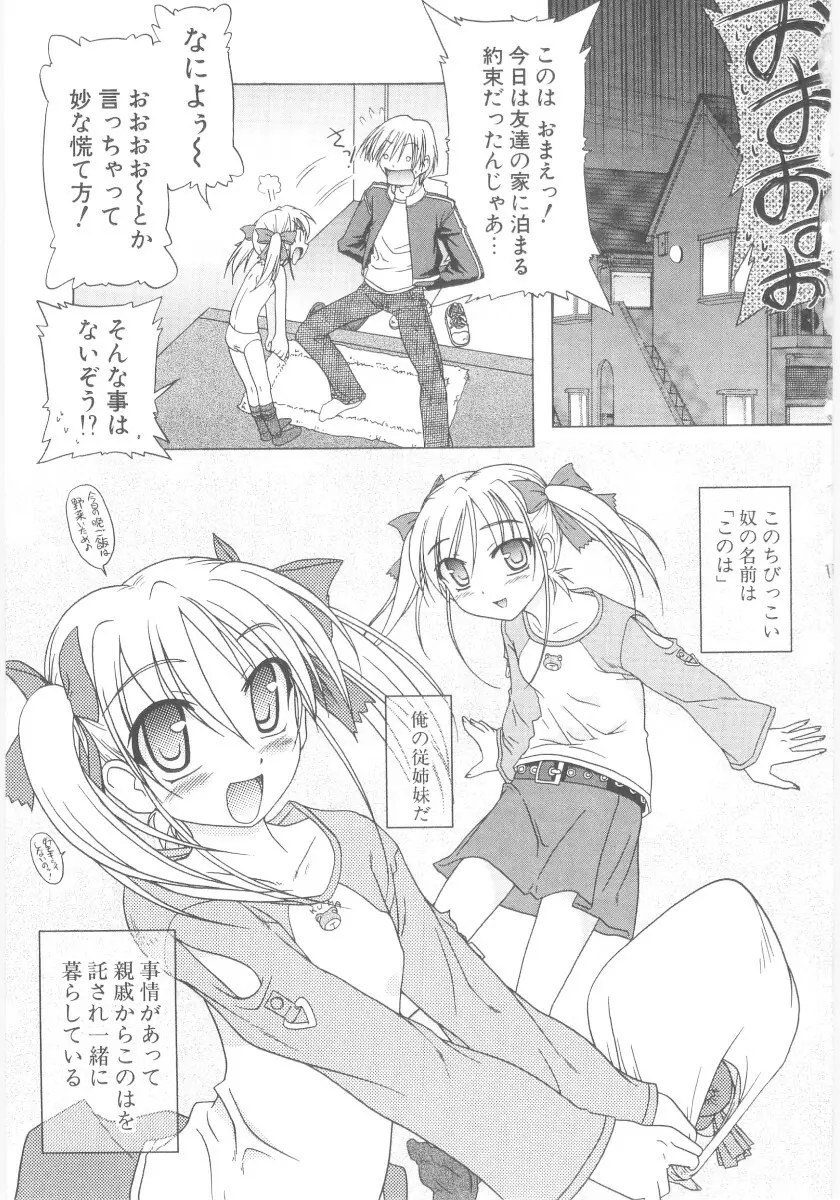 りとらば Page.86