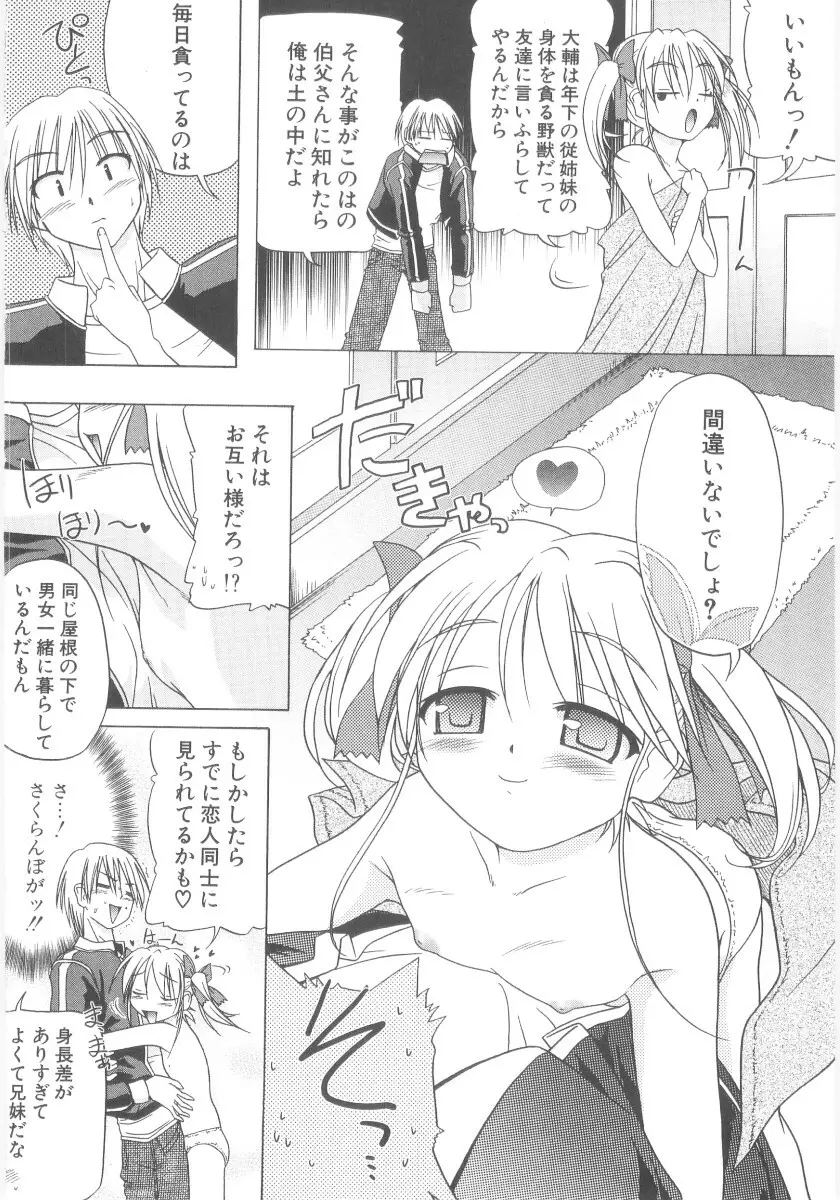 りとらば Page.87