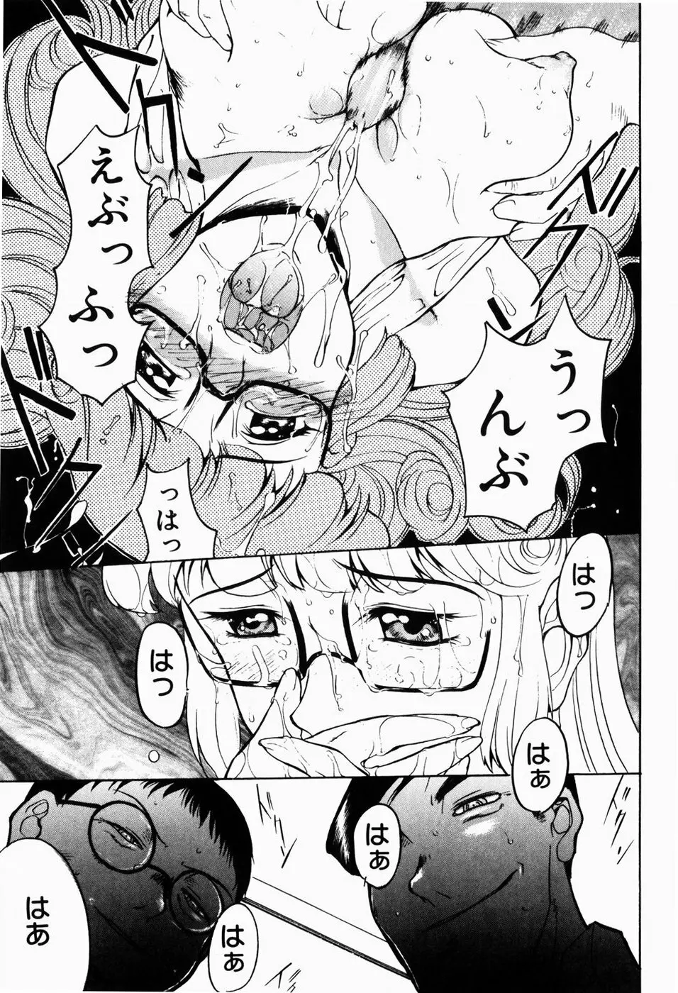 人妻とぼく Page.129