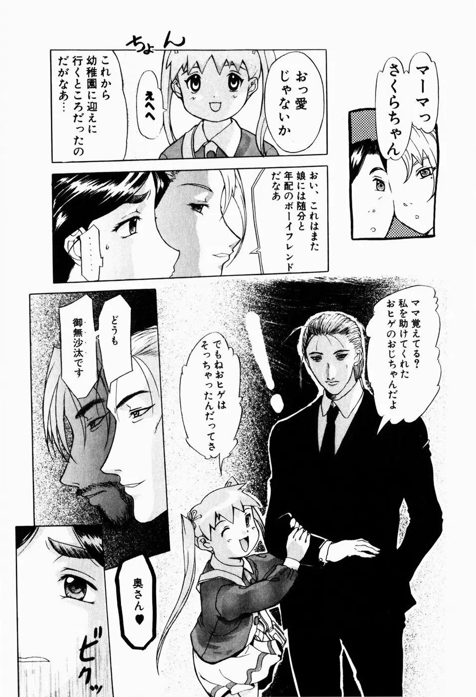 人妻とぼく Page.163