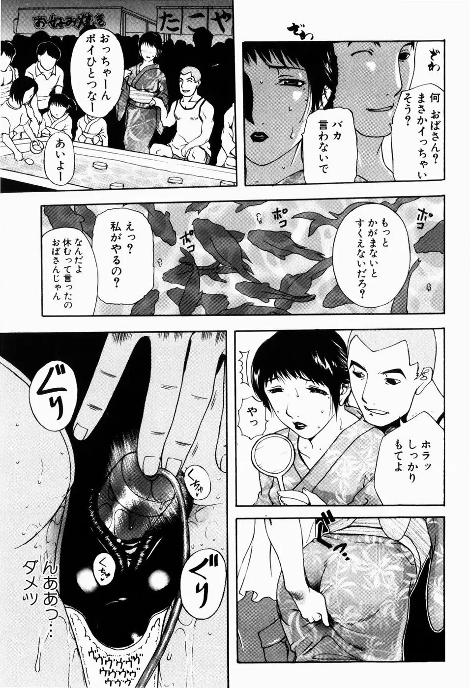 人妻とぼく Page.17