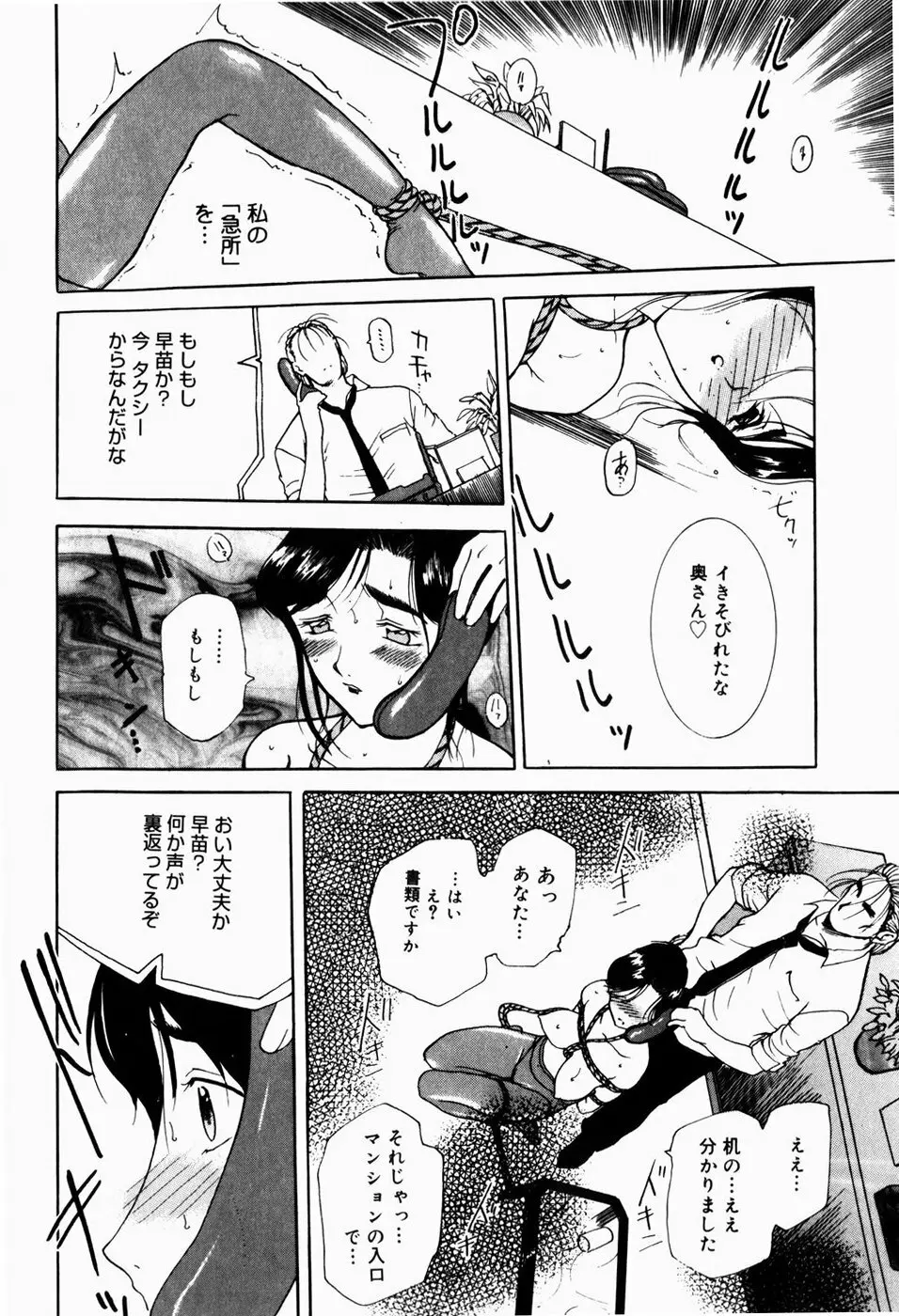 人妻とぼく Page.210