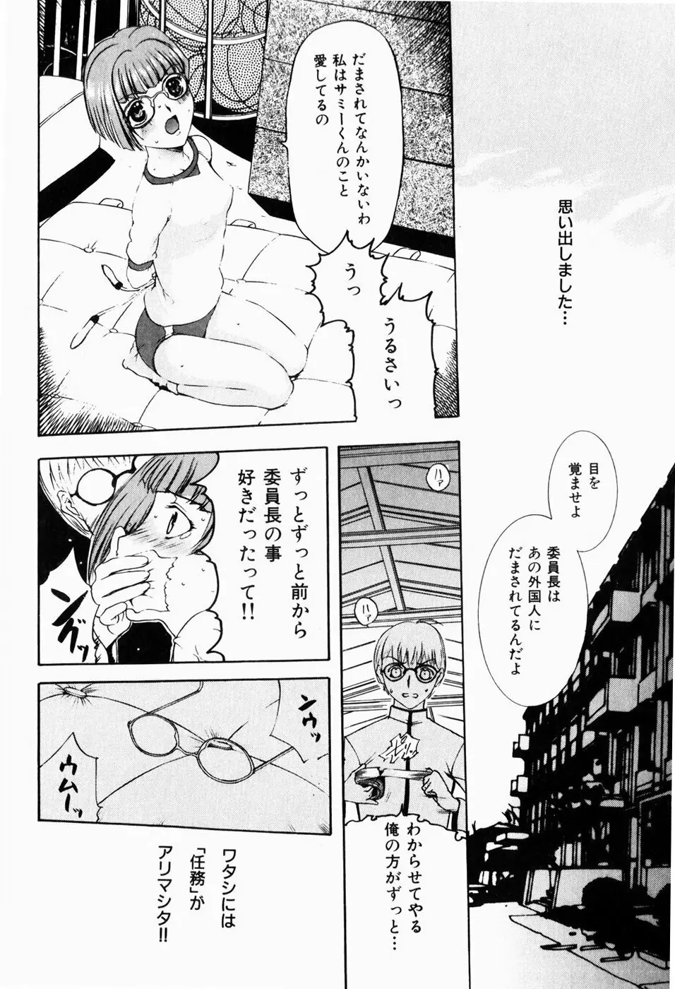 人妻とぼく Page.58