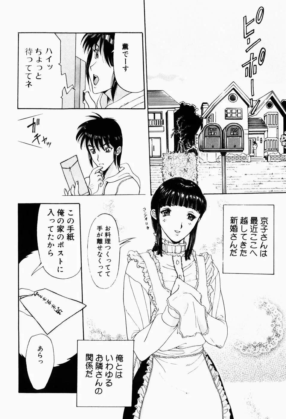 人妻とぼく Page.62