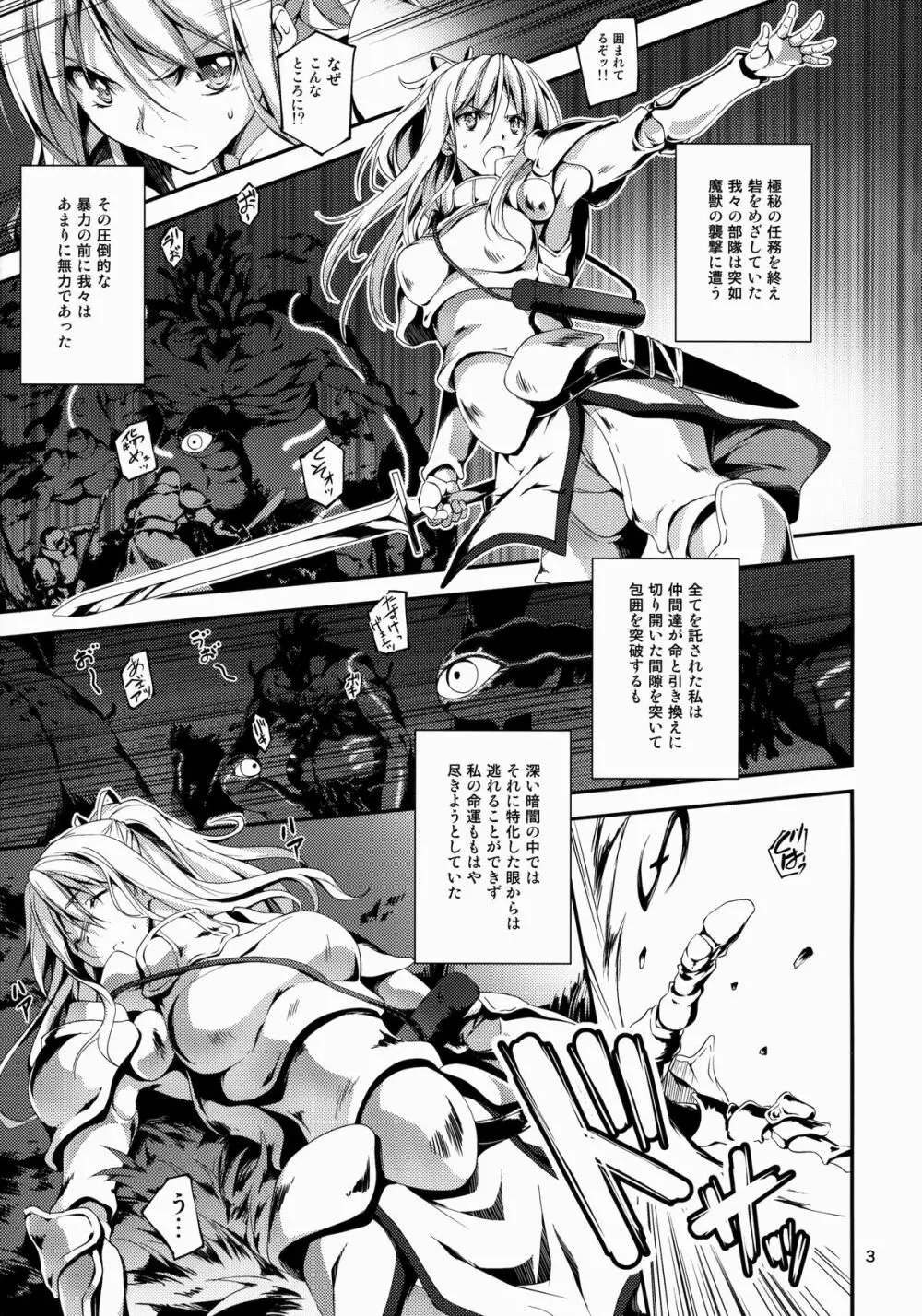 黒のリーマンと騎士ユフィア Page.4