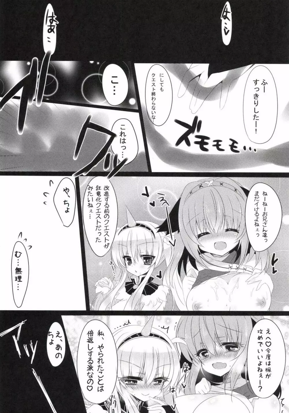 性交の証 Page.24