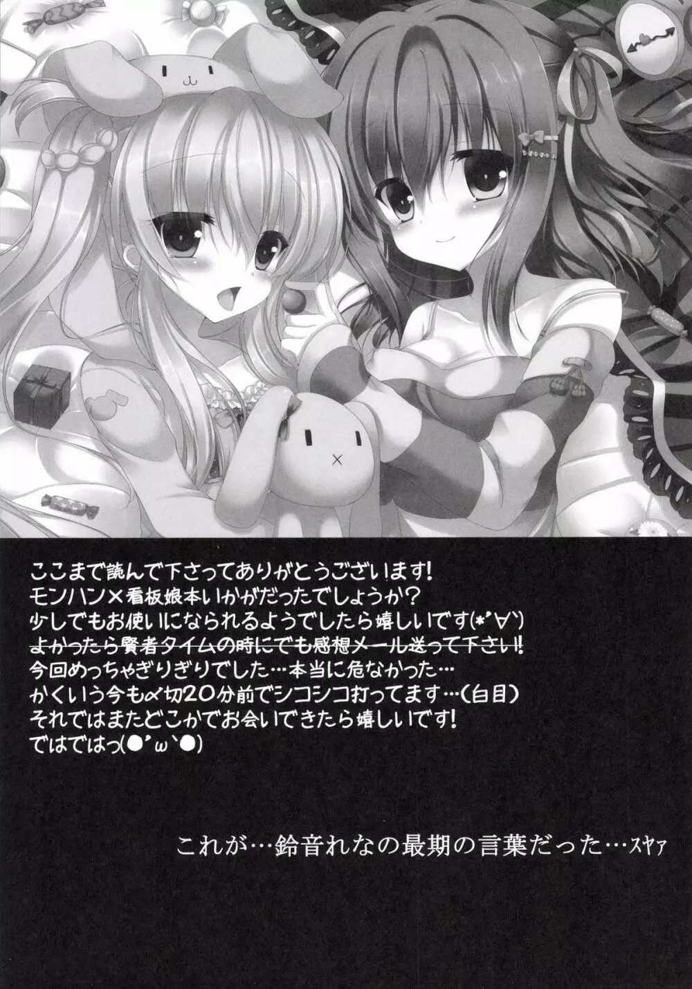 性交の証 Page.25