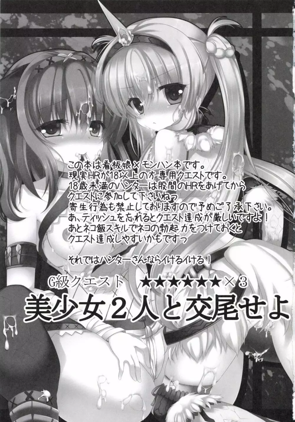 性交の証 Page.3
