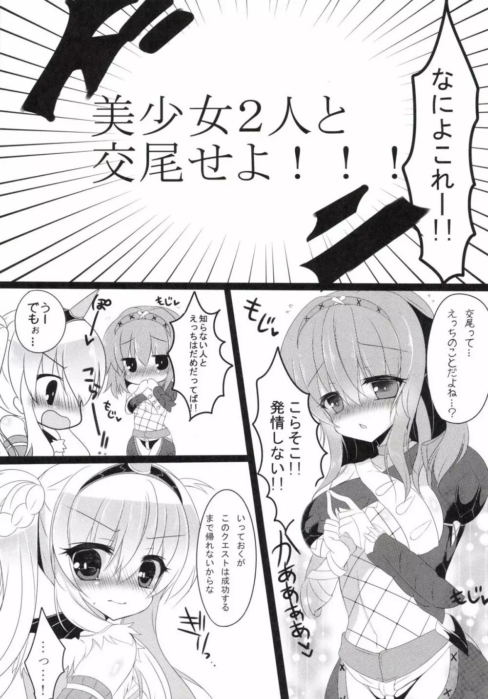 性交の証 Page.9