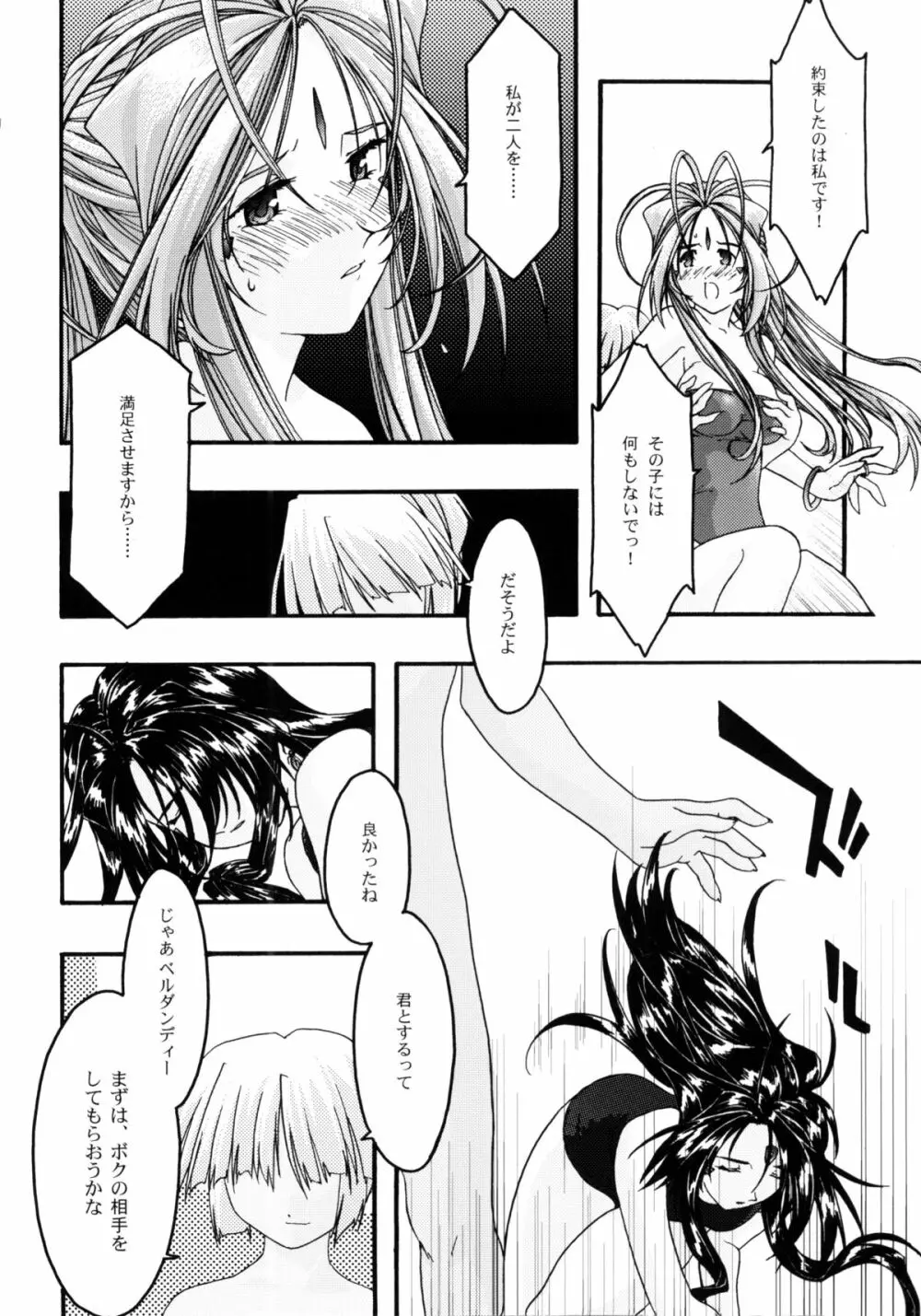 蒼4 Page.29