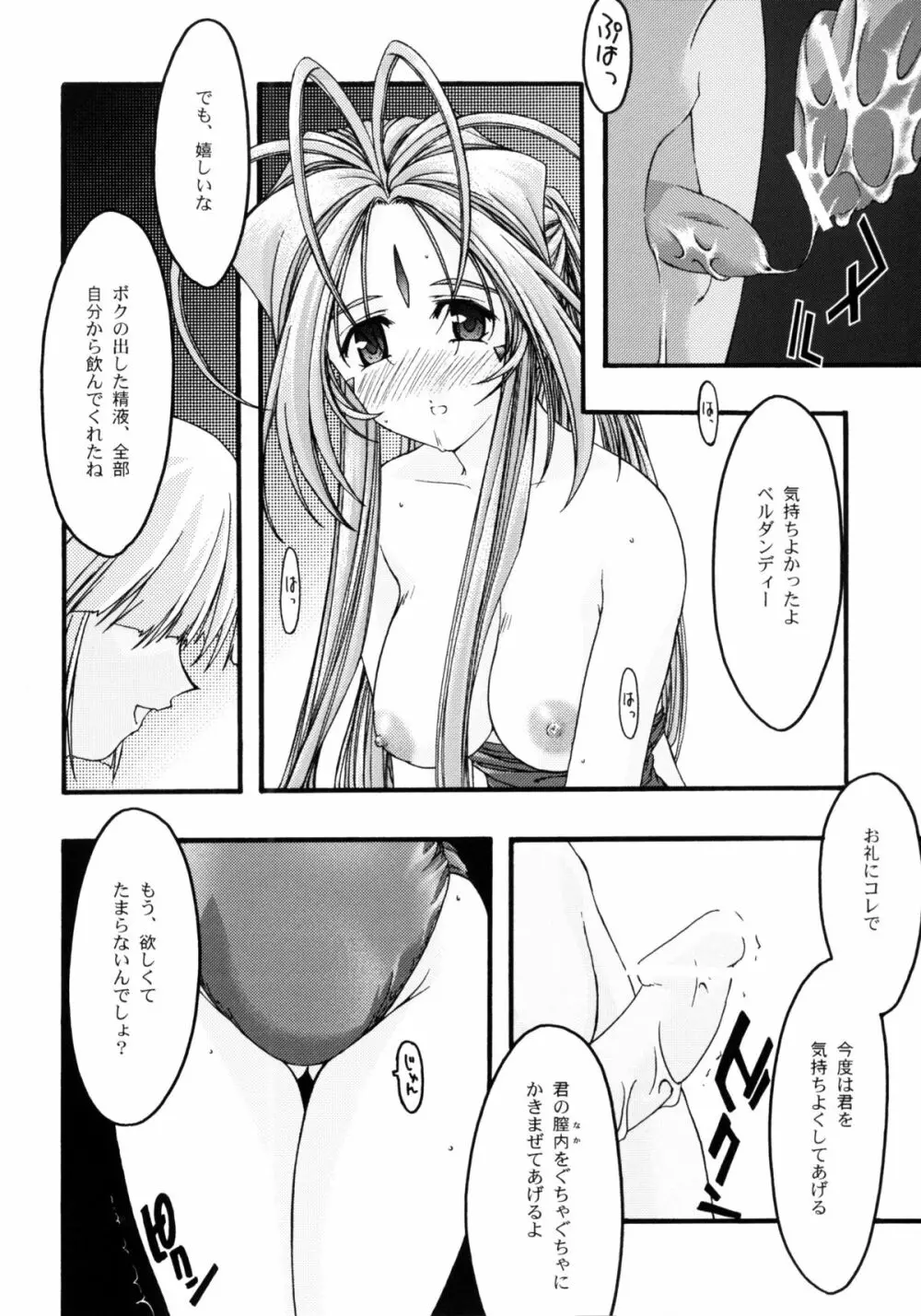 蒼4 Page.43