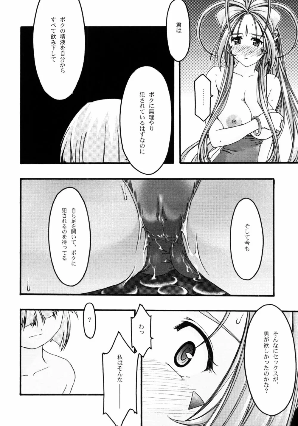 蒼4 Page.45