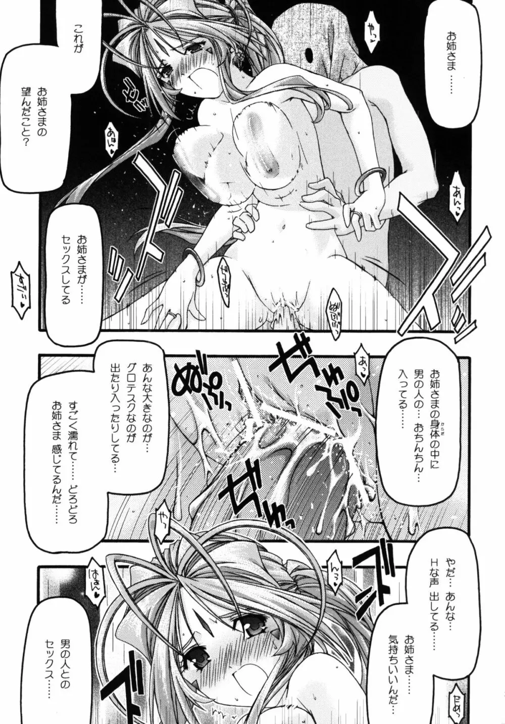 蒼5 Page.34