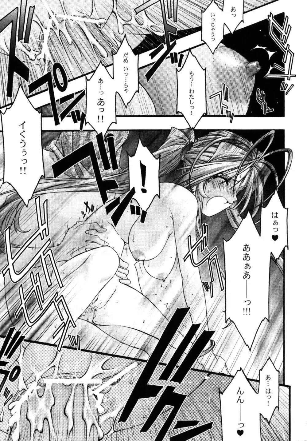 蒼5 Page.36