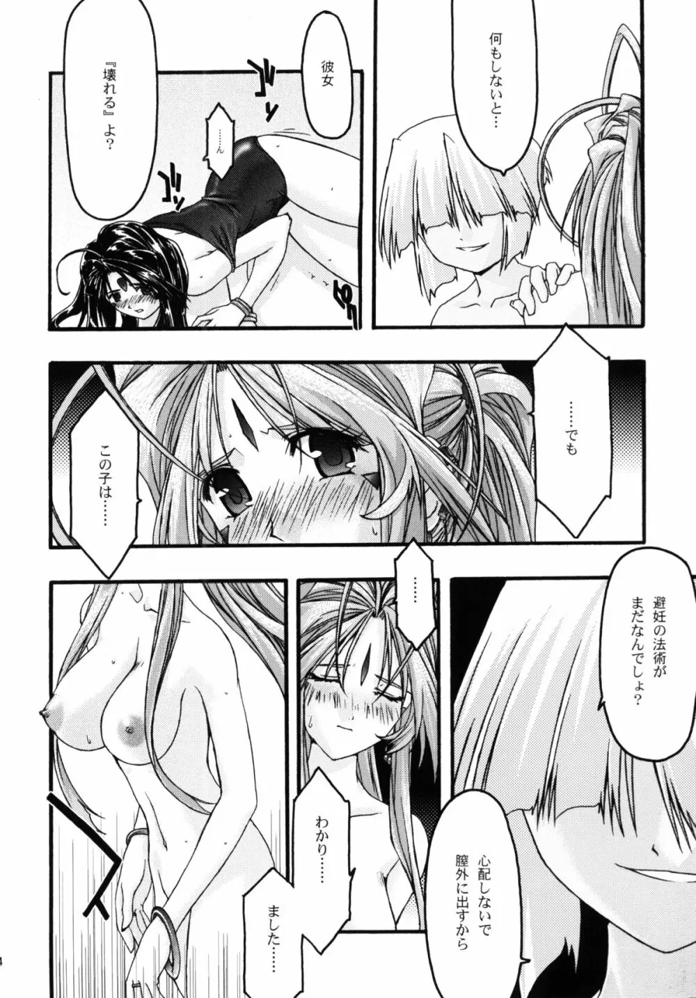 蒼5 Page.43