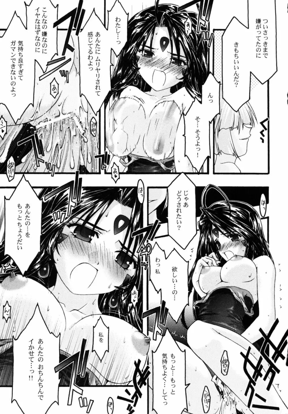 蒼5 Page.64