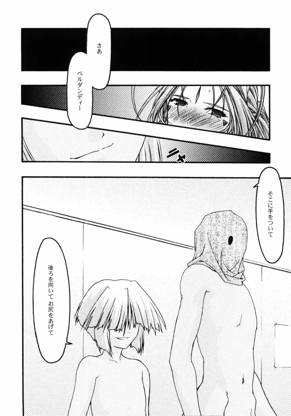 蒼5 Page.7