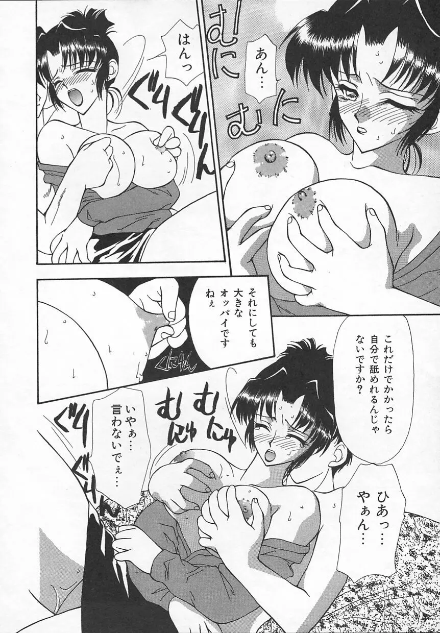 ぷにぷに Page.104