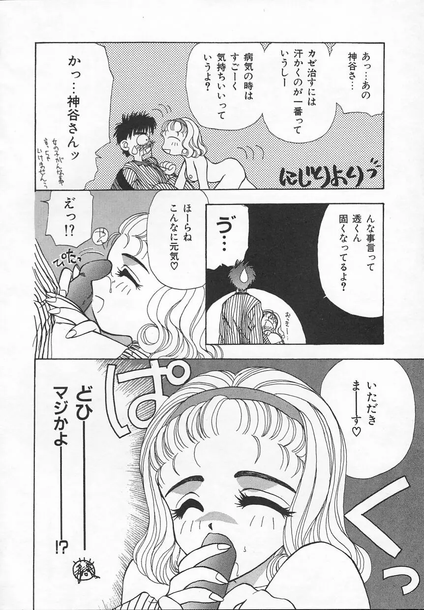 ぷにぷに Page.138