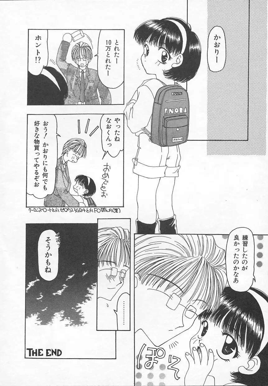 ぷにぷに Page.50