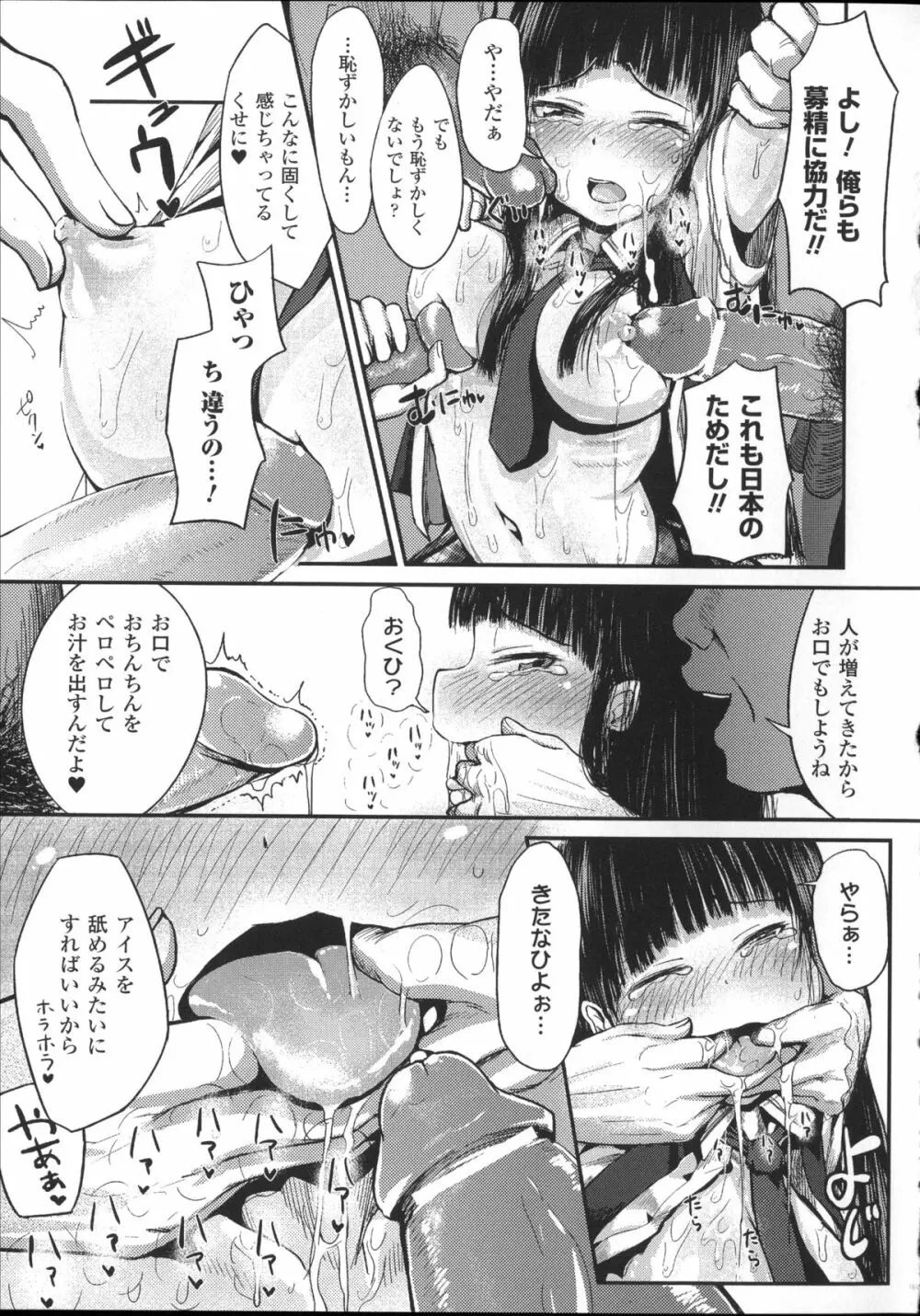 別冊コミックアンリアル 常識がエロい異常な世界 Page.117