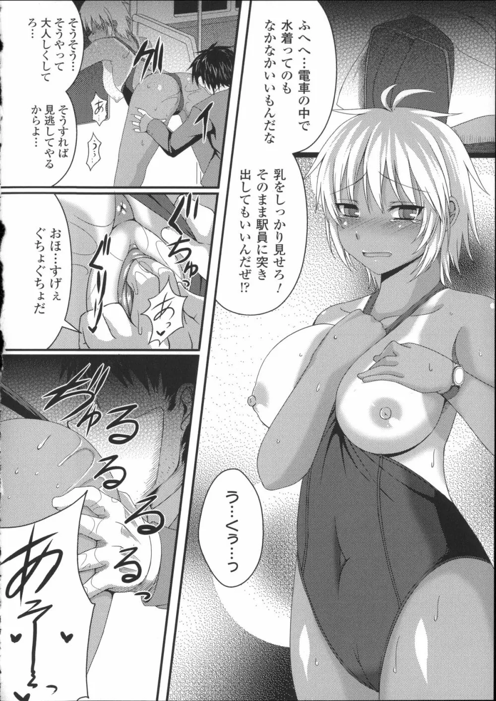 別冊コミックアンリアル 常識がエロい異常な世界 Page.132