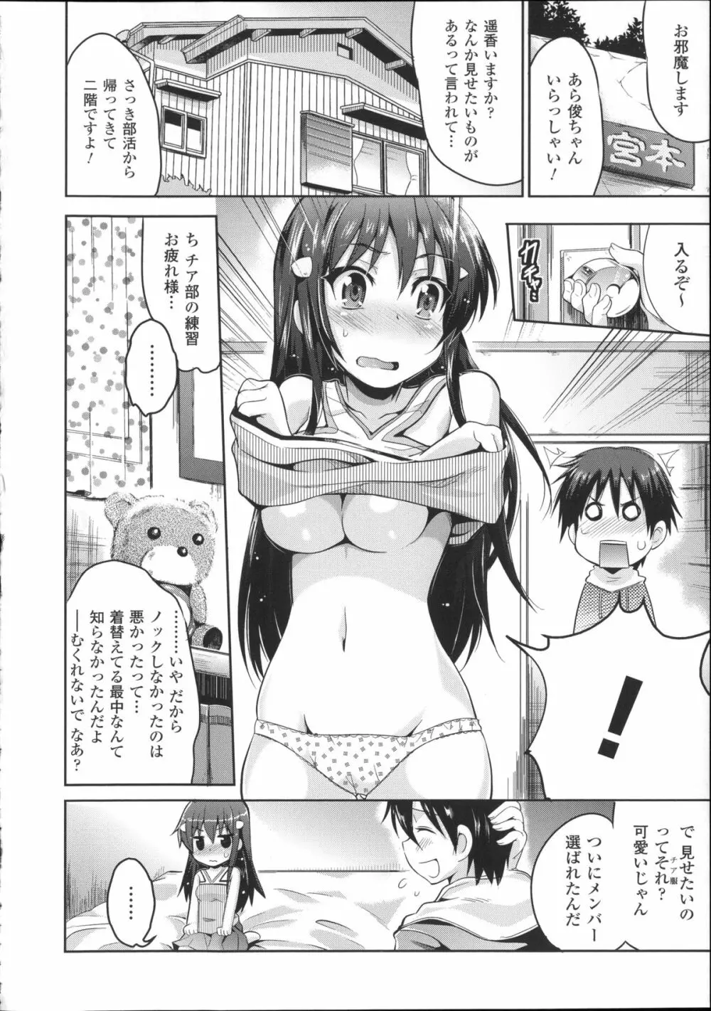 別冊コミックアンリアル 常識がエロい異常な世界 Page.146