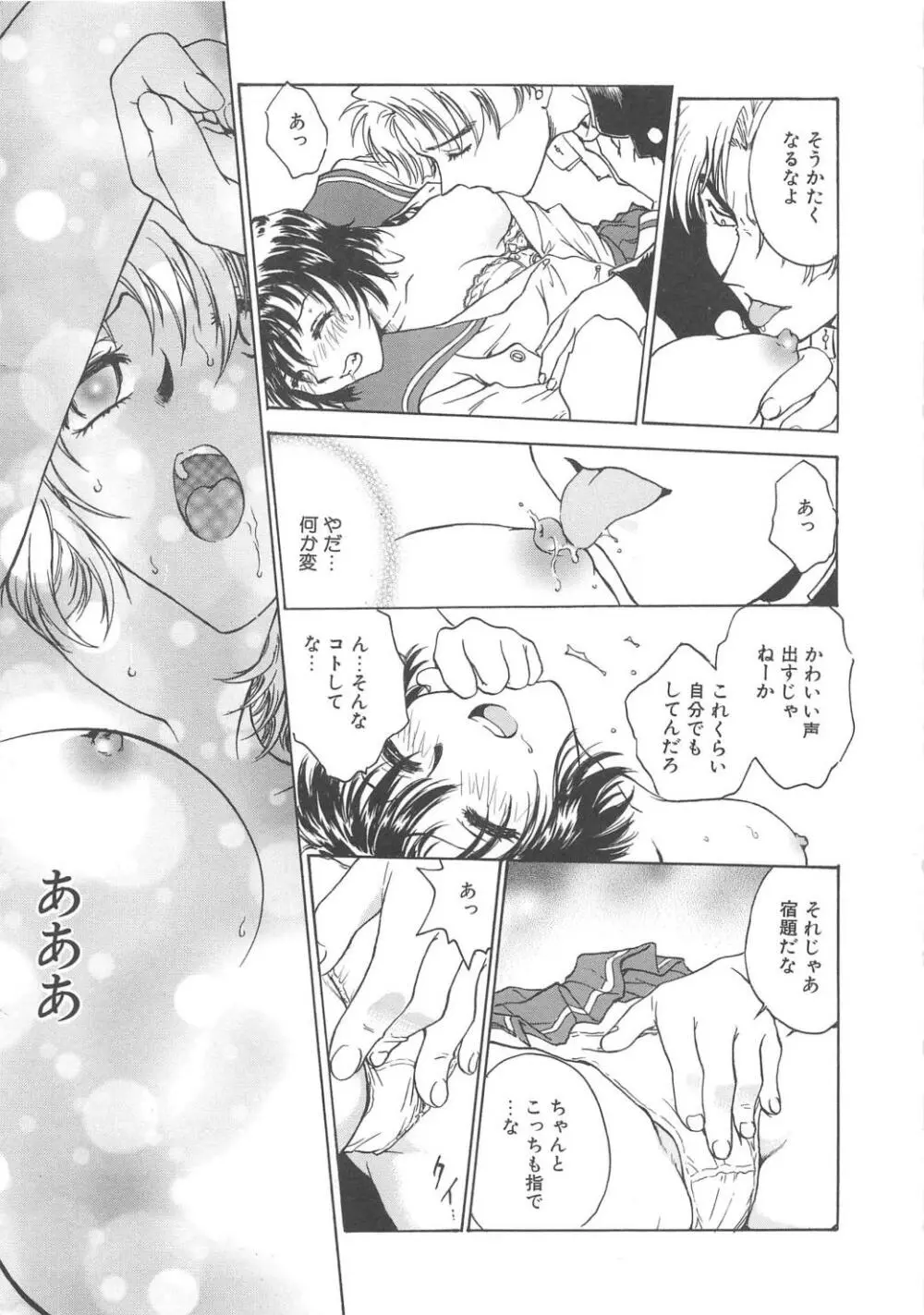 淫縛学艶 Page.26