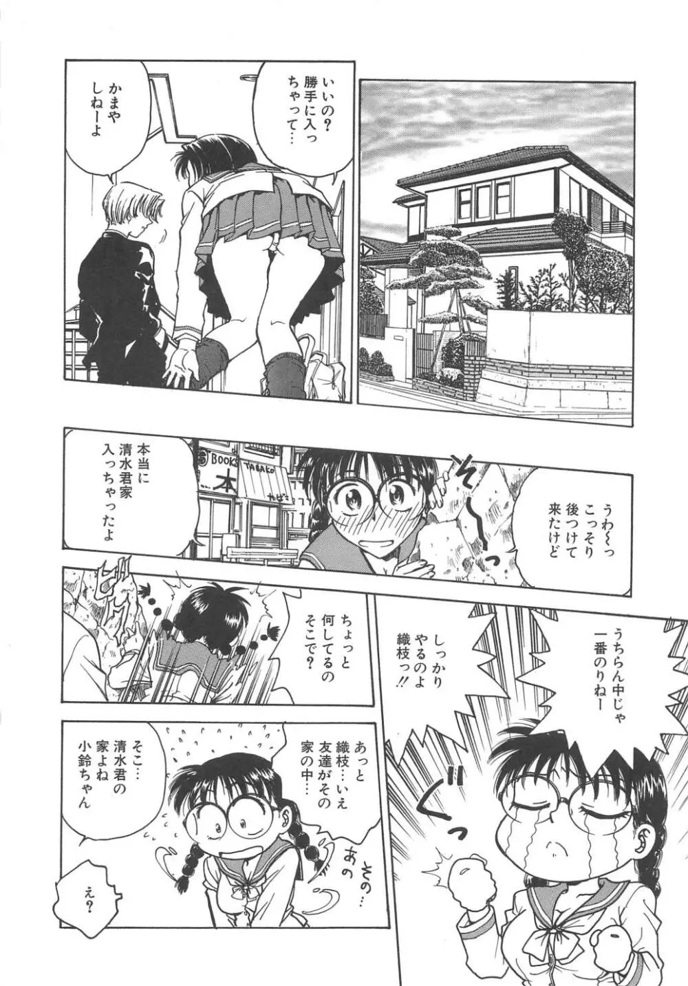 淫縛学艶 Page.61