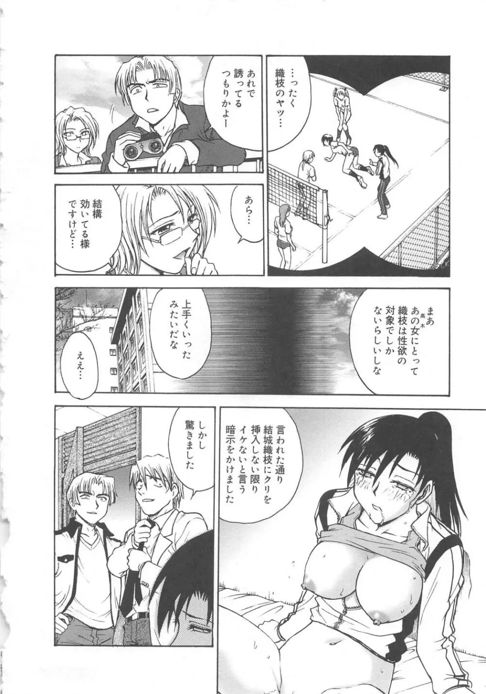 淫縛病疼 Page.123