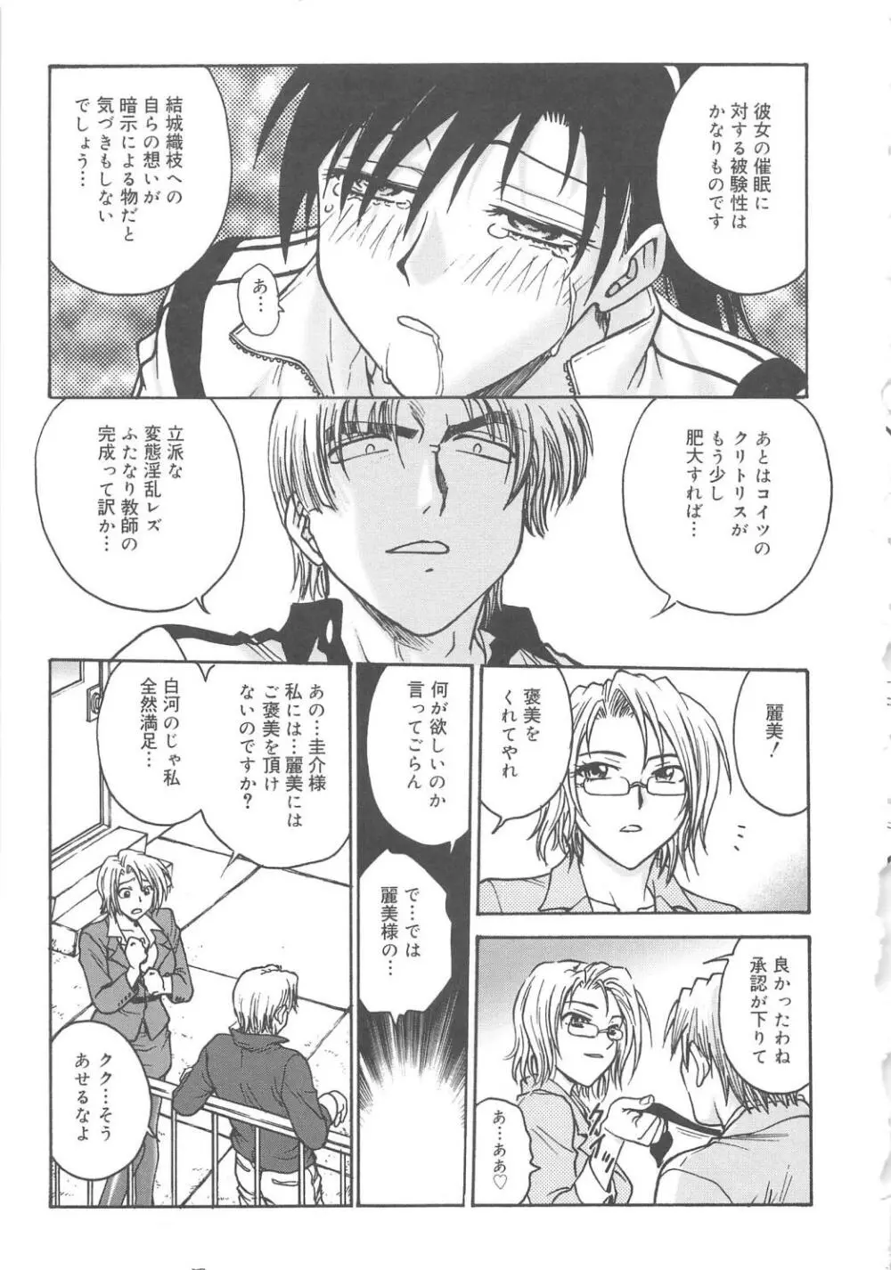 淫縛病疼 Page.124