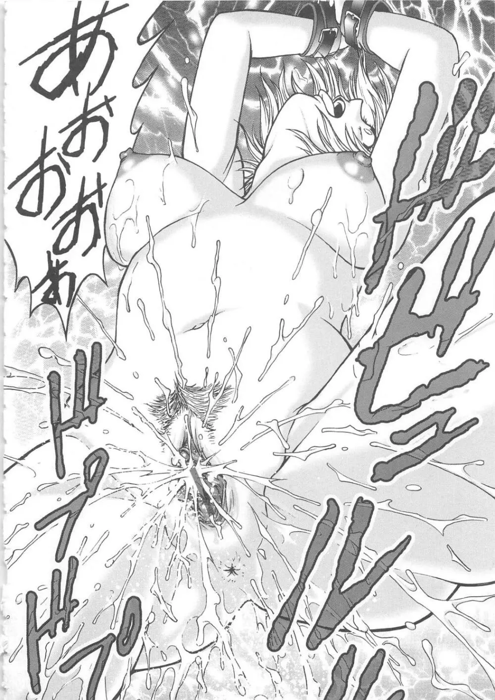 淫縛病疼 Page.131