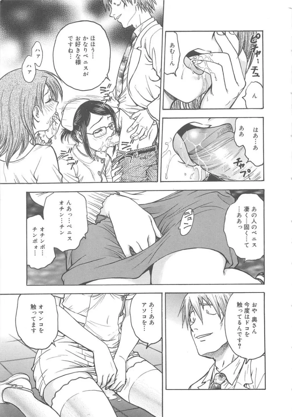 淫縛病疼 Page.14