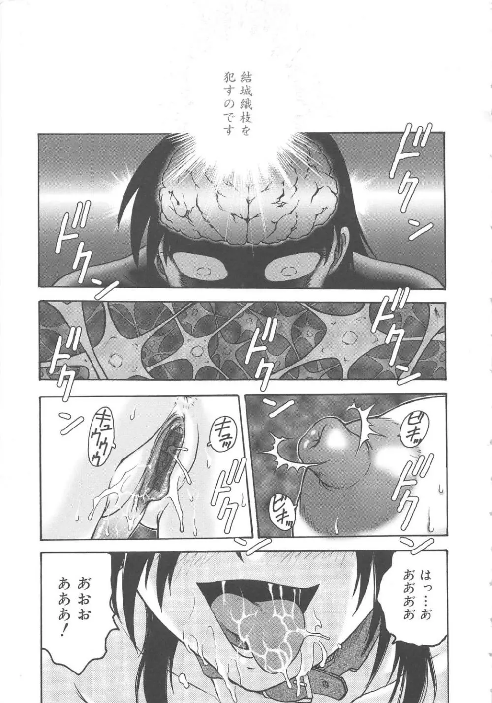 淫縛病疼 Page.158