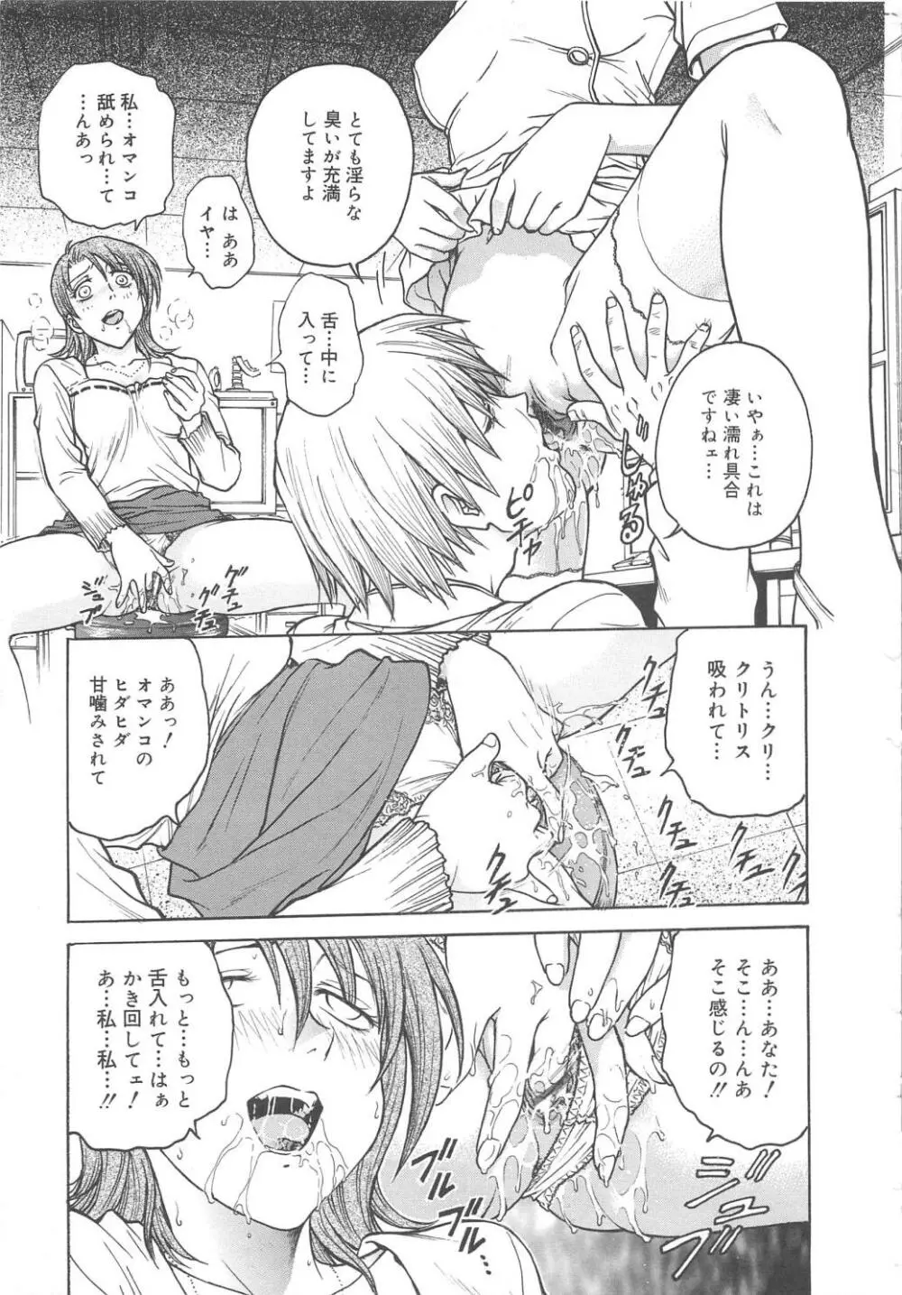 淫縛病疼 Page.16